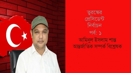 'এরদোগানের প্রতি যুক্তরাষ্ট্রসহ পশ্চিমাদের রক্তচক্ষু অতীতেও ছিল বর্তমানেও আছে'