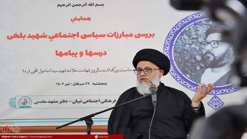 همایش «بررسی مبارزات سیاسی اجتماعی علامه شهید بلخی؛ درسها و پیامها» در مشهد مقدس