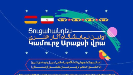 Հուլիսի 1- 14-ը Երևանում կանցկացվեն Իրանի մշակութային օրեր 