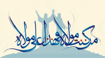 L’evento di Ghadir 1a P.