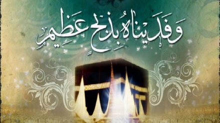 Bə Ğıbonə idi aid məxsusə bərnomə