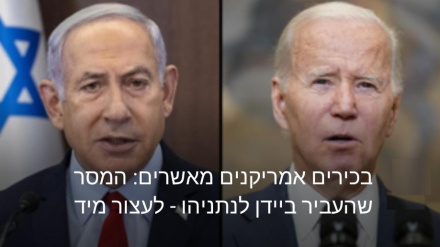 בכירים אמריקנים מאשרים: המסר שהעביר ביידן לנתניהו - לעצור מיד