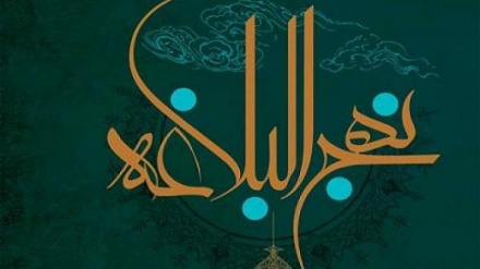 Nəhcul-Bəlağə pand iyən hikməton-19