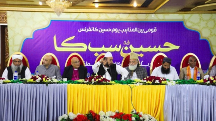 په پاکستان کې امام حسین علیه السلام د ټولو دی تر عنوان کنفرانس وشو