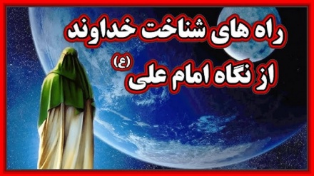 Nahj-ul-Balaghah, le perle di saggezza di Imam Ali (as)- 60
