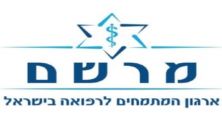 ארגון המתמחים 