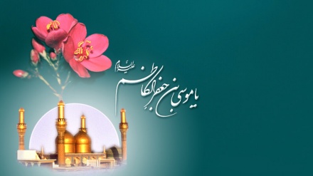درست اسلامي ایران دامام موسی کاظم (ع) د نیکمرغه زوکړې په خوشحالۍ کې ډوب دی 