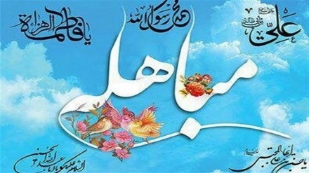 Islam, l’evento della Mubahila