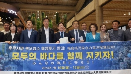 韓国野党議員らが、汚染水放出抗議のため訪日