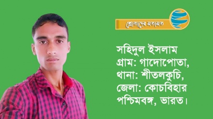'ইসলামী বিশ্বকে সঠিকভাবে জানার জন্য রেডিও তেহরানের বিকল্প নেই' 