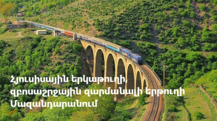 Իրանը լուսանկարներում- Հյուսիսային երկաթուղի, զբոսաշրջային զարմանալի երթուղի Մազանդարանում