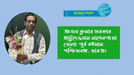 'কোনোদিন অনুষ্ঠান শুনতে না পারলে মনে হয় অনেক কিছুই হারালাম'