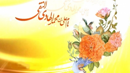 د حضرت امام هادي (ع) نېکمرغه زوکړه دې ټولو ته مبارک وي او په همدې تړاو ځانګړي پروګرام ته غوږ شئ