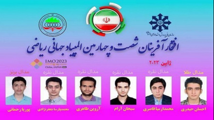 Iranische Studenten gewinnen 6 Medaillen bei Internationaler Mathematikolympiade