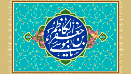 De şiəyon 7-nə İmom Həzrəte İmom Mosə Kazım(ə)-i moəku bıə ruji mınosibəti təbrik.