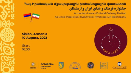 Երբ և ինչպես կանցկացվի «Նավասարդ» հայ-իրանական մշակութային-խոհանոցային փառատոնը