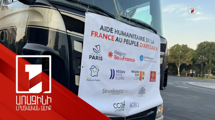 Փարիզի քաղաքապետի գլխավորած պատվիրակությունն ու բեռնատարների շարասյունը հասել են Սյունիք