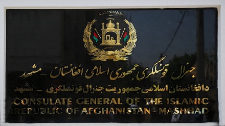 اطلاعیه مهم کنسولگری افغانستان در مشهد درباره سفر اربعین