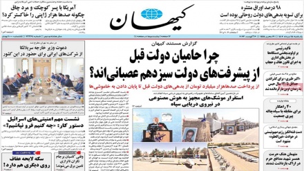 Rassegna Stampa Iran Domenica 06 Agosto 2023 (AUDIO)
