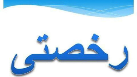 د افغانستان د خپلواکۍ د کلیزې په مناسبت عمومي رخصتي اعلان شوه