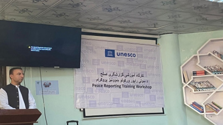 افغانستان کې د سولې ژورنالیزم تر نامه لاندې سیمنارونه پیل شول نور راپور ته غوږ شئ