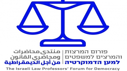 פורום המרצים למשפטים למען הדמוקרטיה: הקואליציה מבקשת להיות רשות יחידה מעל לכל