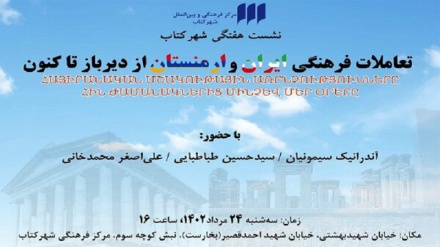 Քննարկվելու են հայ-իրանական մշակութային առնչությունները