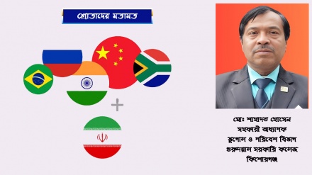 অর্থনৈতিক জোট ব্রিকসের সদস্যপদ পাওয়ায় ইরানকে অভিনন্দন 