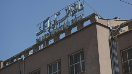 امریکې د افغانستان په مرکزي بانک بندیزونه ولګول