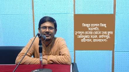 'সমাজে শৃঙ্খলা আনয়নে রেডিও তেহরান যথেষ্ট ভূমিকা পালন করছে'