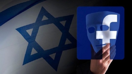 همکاری رژیم صهیونیستی و فیس‌بوک در سرکوب فلسطینیان