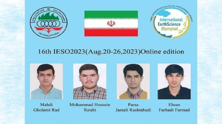 Иранские студенты гордость Всемирной олимпиады наук о Земле