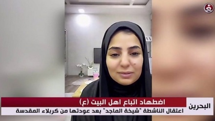 Bahraini forces arrest social media activist over live coverage of Arba'een