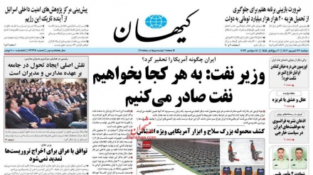 Rassegna Stampa Iran Lunedi' 18 Settembre 2023 (AUDIO)