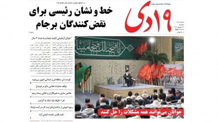 Stampa iraniana, 