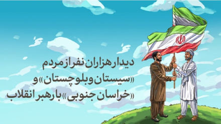 آغاز دیدار رهبر معظم انقلاب اسلامی با هزاران نفر از مردم «سیستان و بلوچستان»  