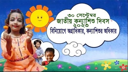 অধিকার ও সামাজিক দৃষ্টি ভঙ্গির পরিবর্তন ছাড়া কন্যা শিশুর অধিকার এখনো পূর্ণাঙ্গ নয়
