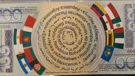 (AUDIO) La Russia ha presentato la banconota simbolica dei BRICS