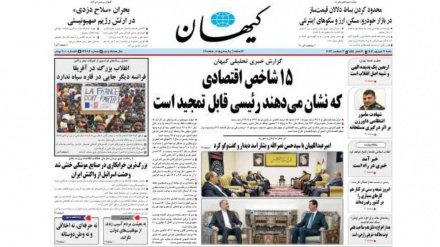 Rassegna Stampa Iran Lunedi' 04 Settembre 2023 (AUDIO)