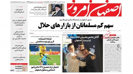 Stampa dell'Iran, ayatollah Khamenei: 