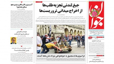 Rassegna Stampa Iran Lunedi' 02 Ottobre 2023 (AUDIO)