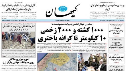 Rassegna Stampa Iran Lunedi' 09 Ottobre 2023 (AUDIO)