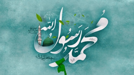 Gratulation zum Jahrestag der Geburt des Propheten Mohammad (s. a.)