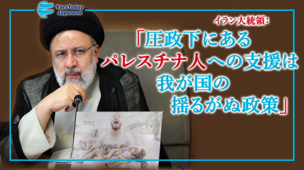 イラン大統領、「圧政下にあるパレスチナ人への支援は我が国の揺るがぬ政策」
