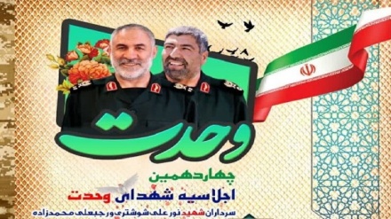 برگزاری چهاردهمین اجلاسیه ملی یادواره شهدای وحدت