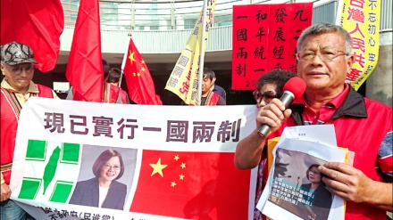 台湾共产党主席收中共资助渗透遭起诉