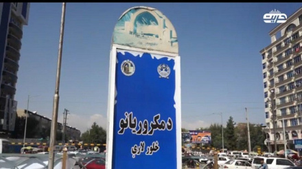 طالبانو په کابل ښار کې د ځينو چوکونو او څلور لارو نومونه بدل کړي دي جزیات دلته لرو
