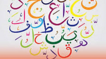 زبان نیاکان
