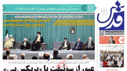 Stampa Iran, 
