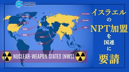 イスラエルのNPT加盟を国連に要請したカタール